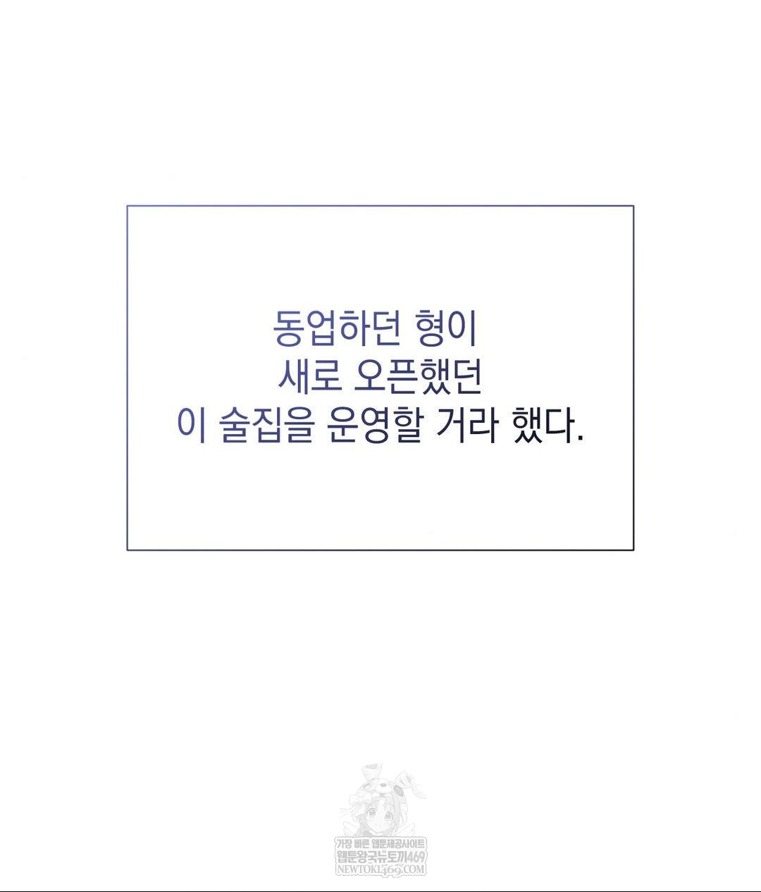 Lets Go For A Shampoo Raw - Chapter 30 [photo 223] - MangaPorn