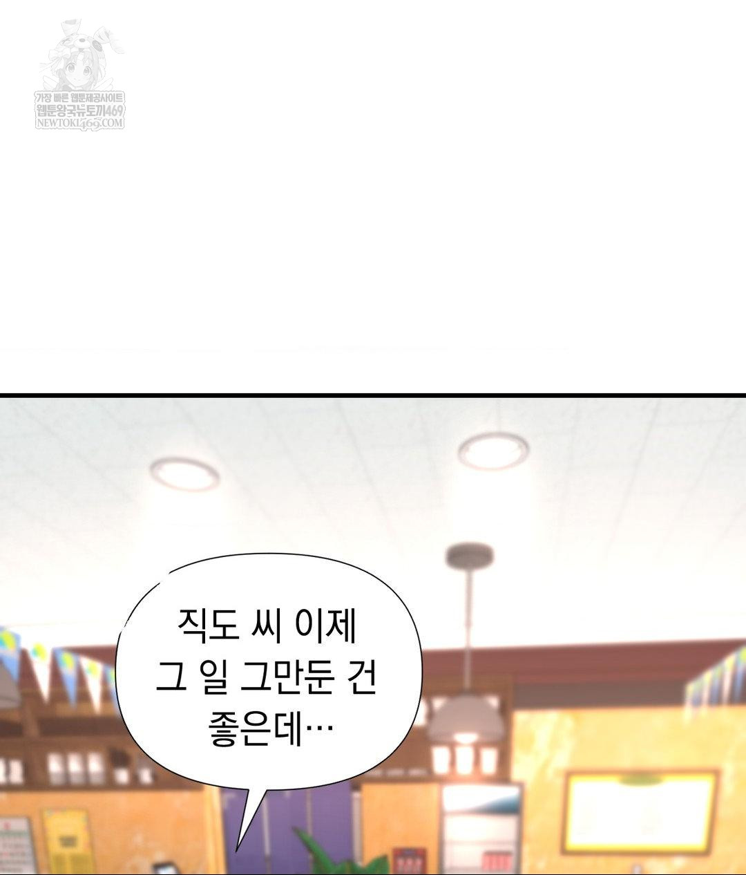 Lets Go For A Shampoo Raw - Chapter 30 [photo 224] - MangaPorn