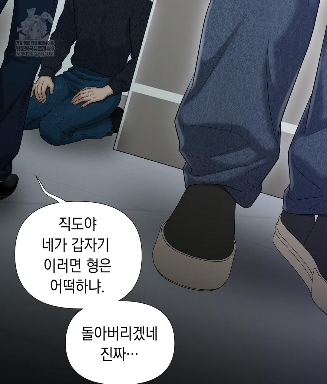 Lets Go For A Shampoo Raw - Chapter 30 [photo 229] - MangaPorn