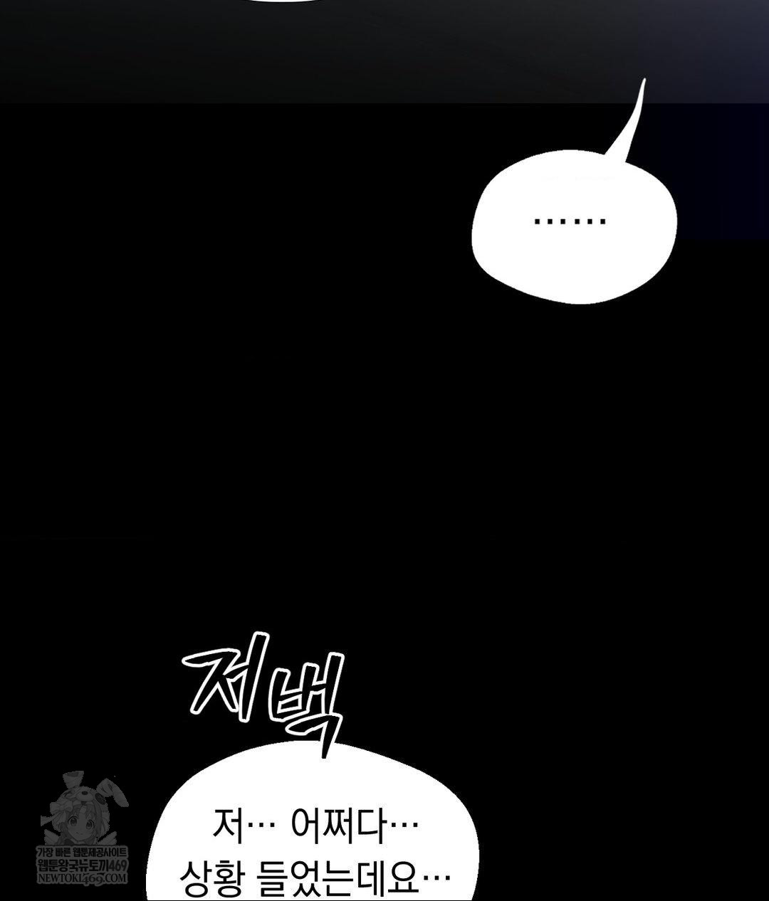 Lets Go For A Shampoo Raw - Chapter 30 [photo 230] - MangaPorn