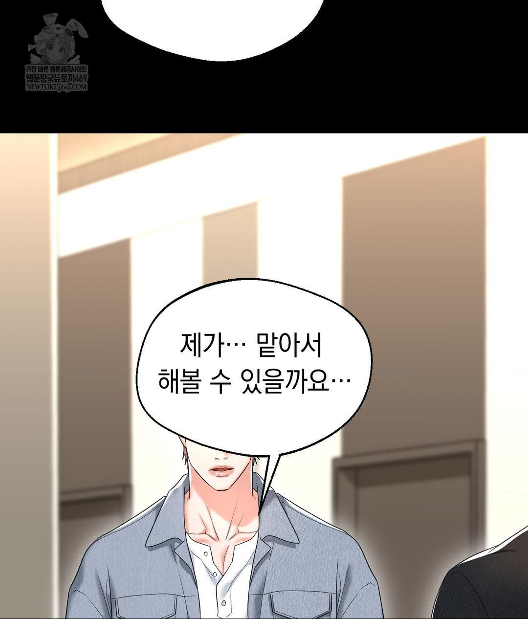 Lets Go For A Shampoo Raw - Chapter 30 [photo 231] - MangaPorn