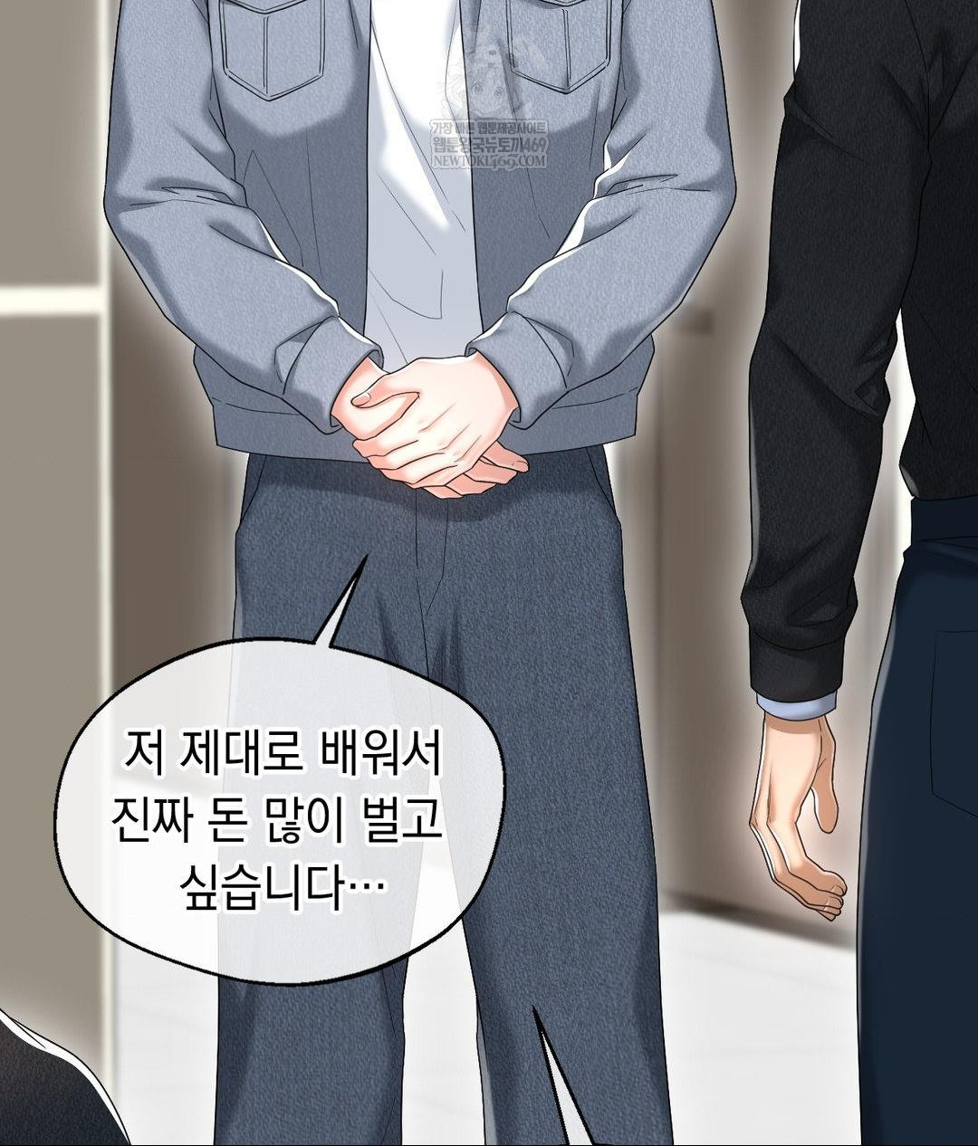 Lets Go For A Shampoo Raw - Chapter 30 [photo 232] - MangaPorn