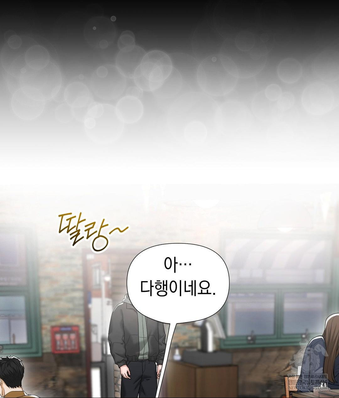 Lets Go For A Shampoo Raw - Chapter 30 [photo 234] - MangaPorn