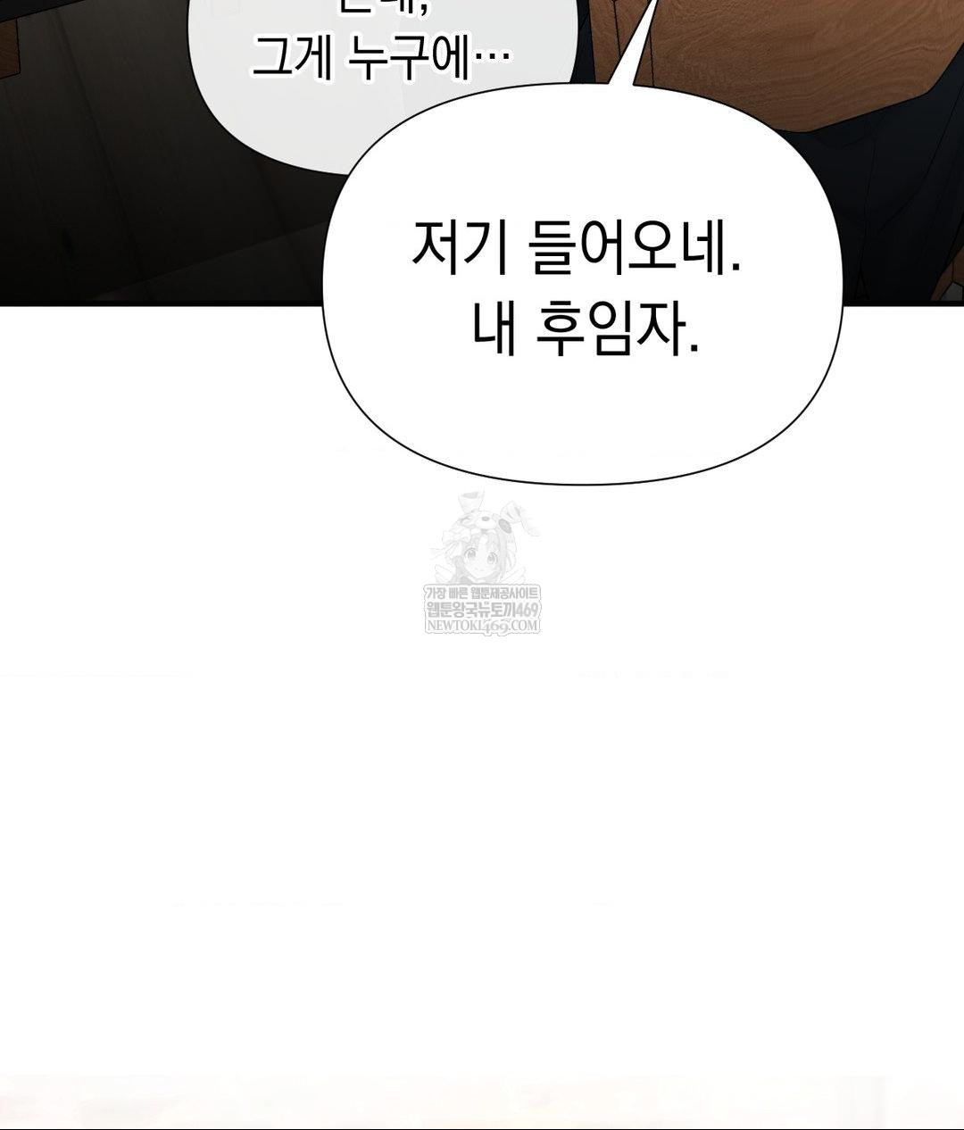 Lets Go For A Shampoo Raw - Chapter 30 [photo 236] - MangaPorn