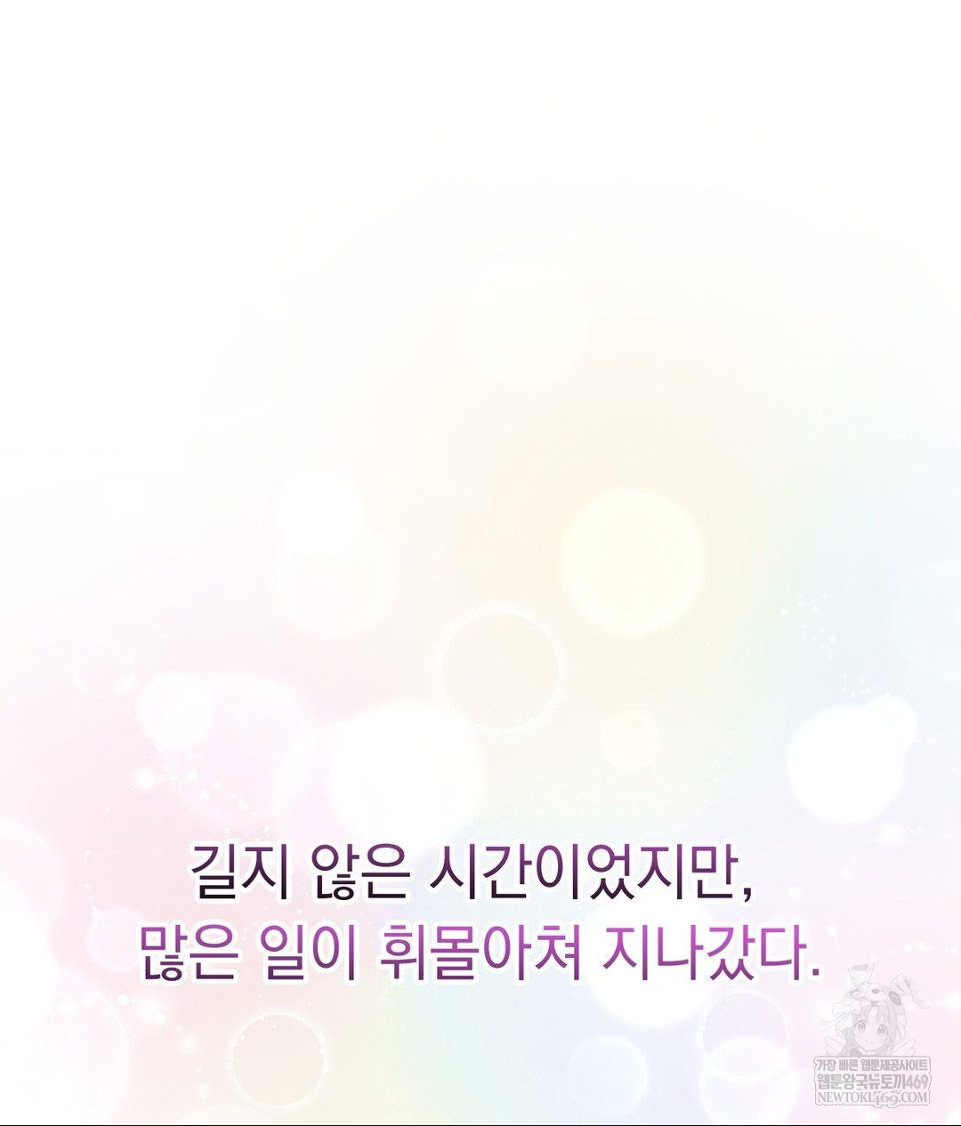 Lets Go For A Shampoo Raw - Chapter 30 [photo 242] - MangaPorn