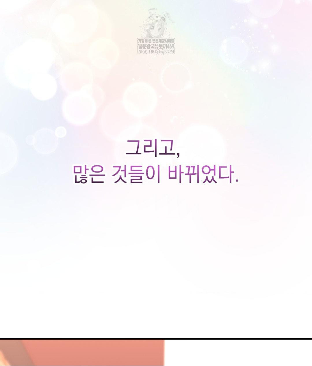 Lets Go For A Shampoo Raw - Chapter 30 [photo 243] - MangaPorn