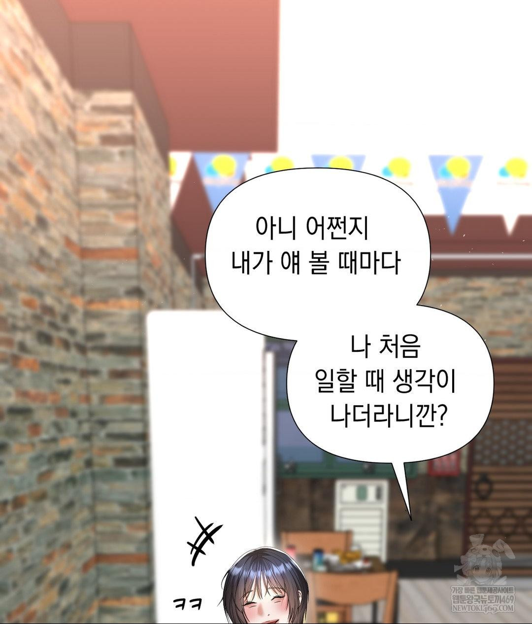 Lets Go For A Shampoo Raw - Chapter 30 [photo 244] - MangaPorn