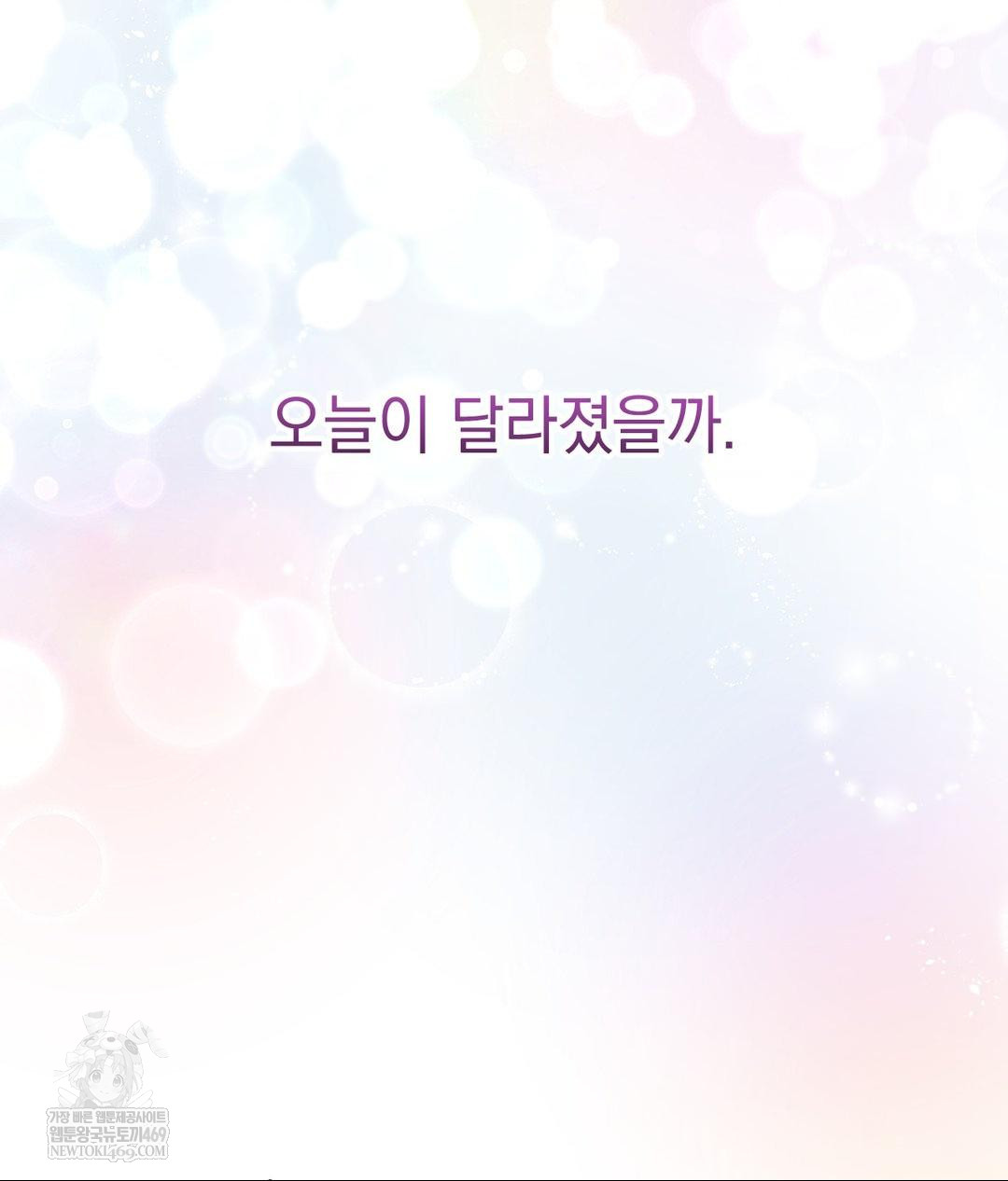 Lets Go For A Shampoo Raw - Chapter 30 [photo 247] - MangaPorn