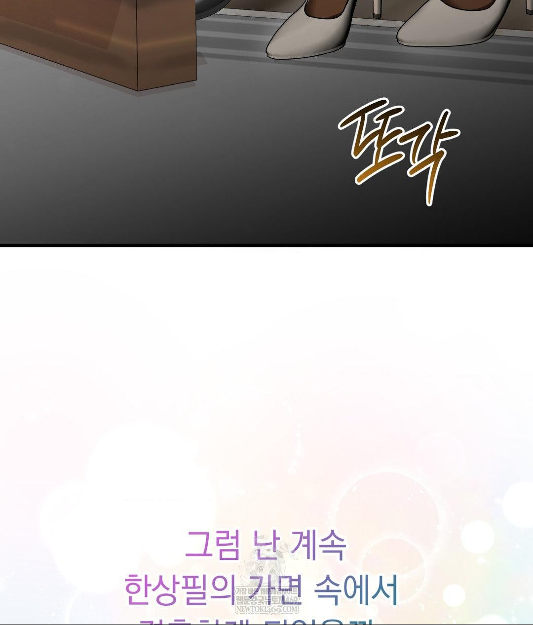 Lets Go For A Shampoo Raw - Chapter 30 [photo 249] - MangaPorn