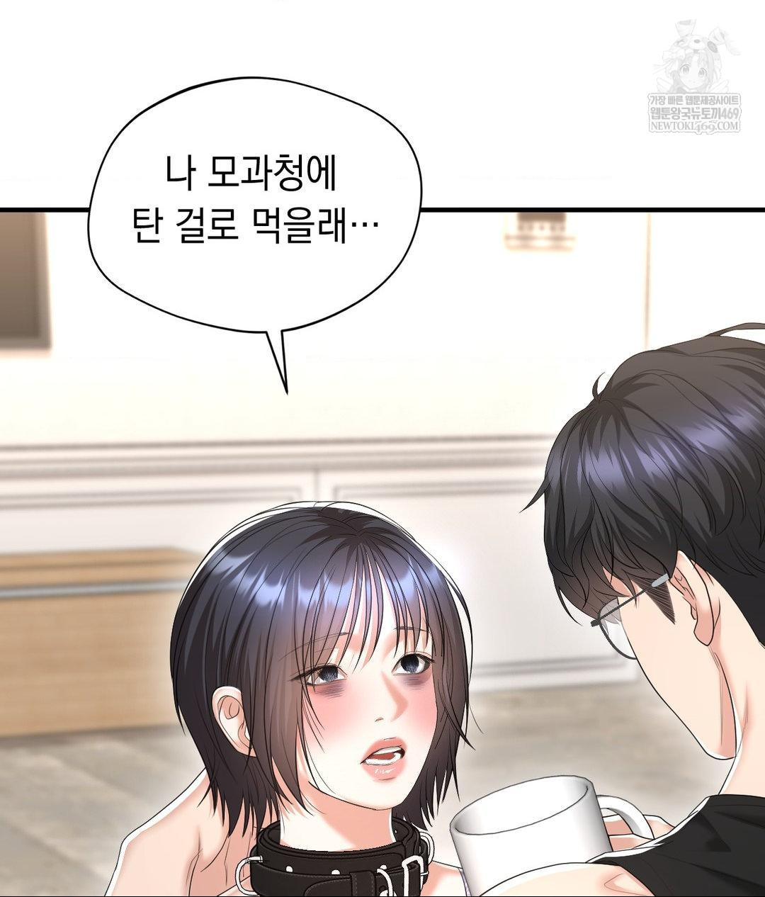 Lets Go For A Shampoo Raw - Chapter 30 [photo 25] - MangaPorn