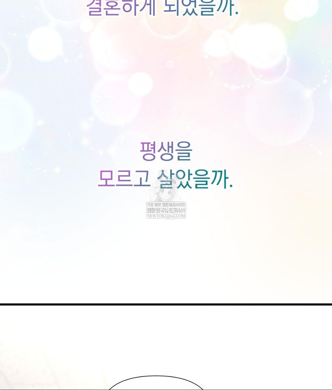 Lets Go For A Shampoo Raw - Chapter 30 [photo 250] - MangaPorn