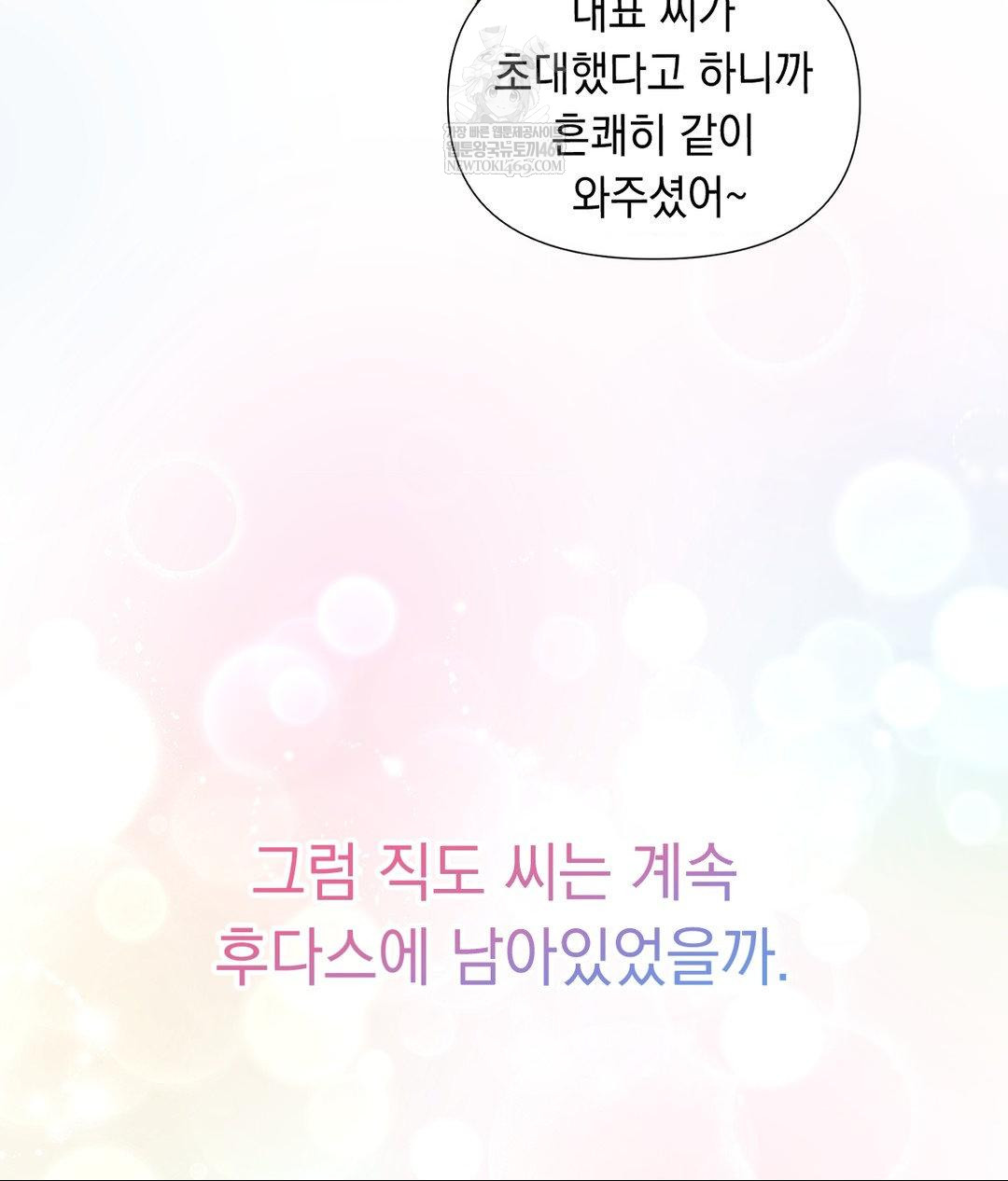 Lets Go For A Shampoo Raw - Chapter 30 [photo 253] - MangaPorn