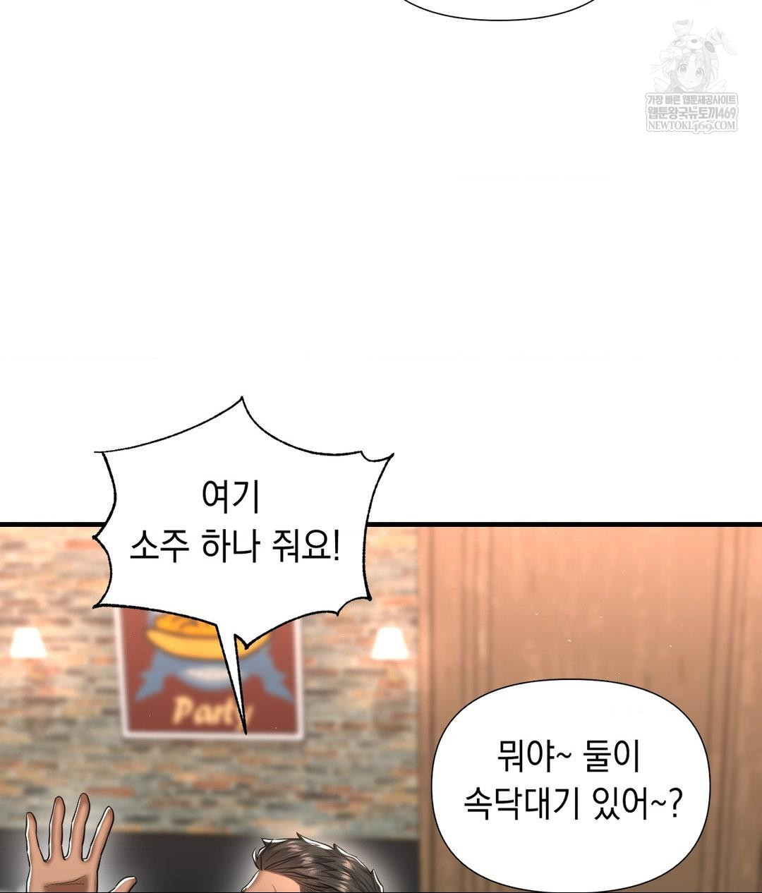 Lets Go For A Shampoo Raw - Chapter 30 [photo 255] - MangaPorn