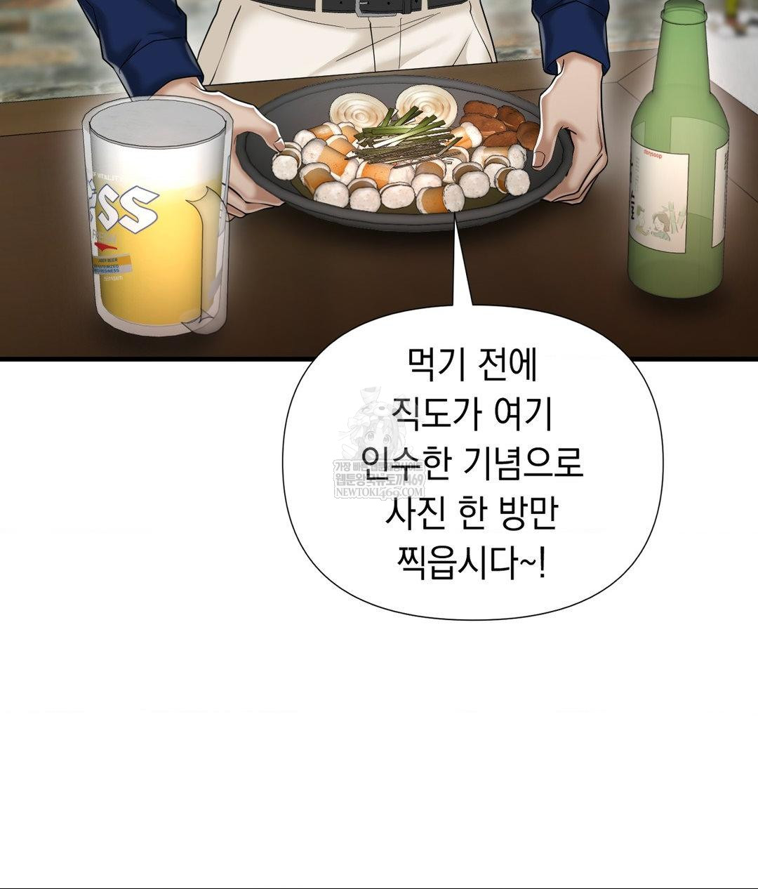 Lets Go For A Shampoo Raw - Chapter 30 [photo 260] - MangaPorn