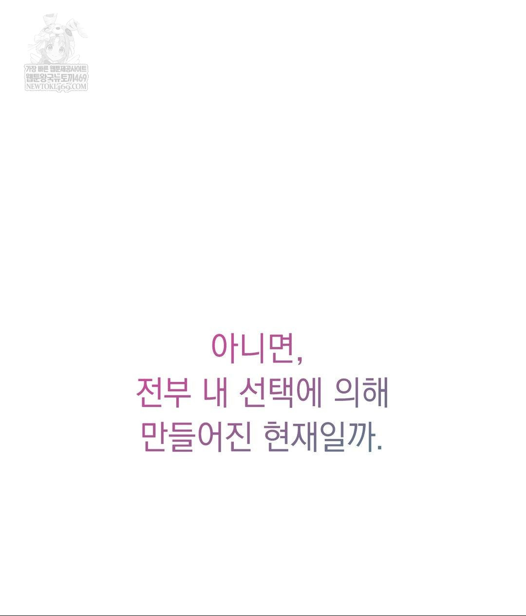 Lets Go For A Shampoo Raw - Chapter 30 [photo 261] - MangaPorn