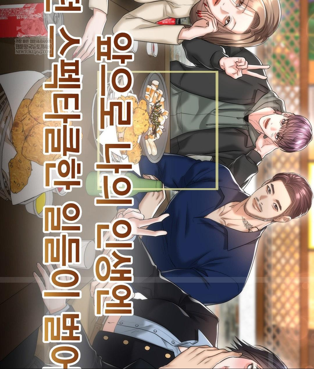 Lets Go For A Shampoo Raw - Chapter 30 [photo 264] - MangaPorn