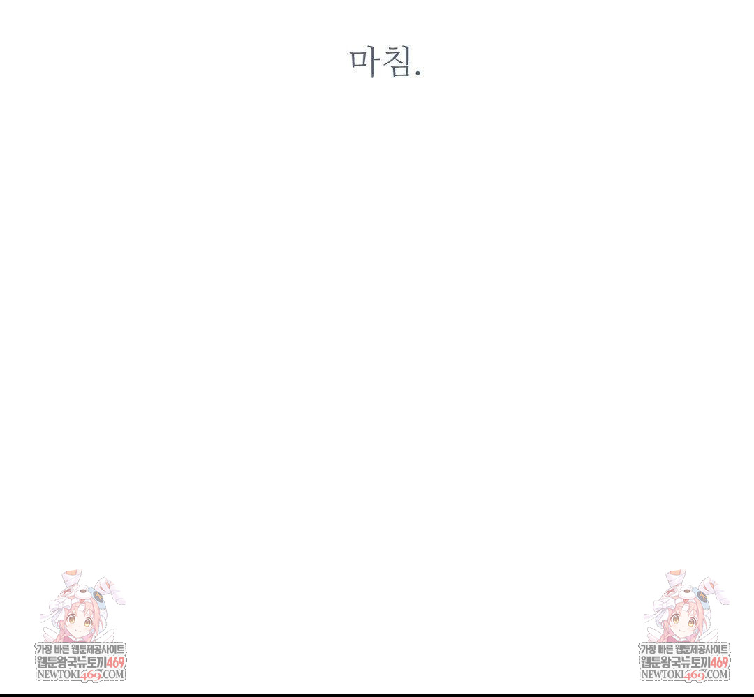 Lets Go For A Shampoo Raw - Chapter 30 [photo 272] - MangaPorn