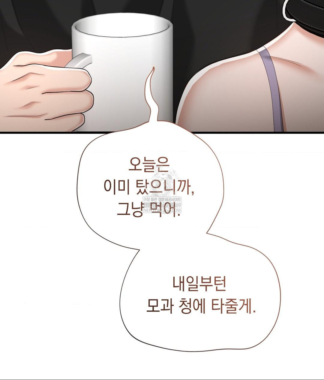 Lets Go For A Shampoo Raw - Chapter 30 [photo 29] - MangaPorn