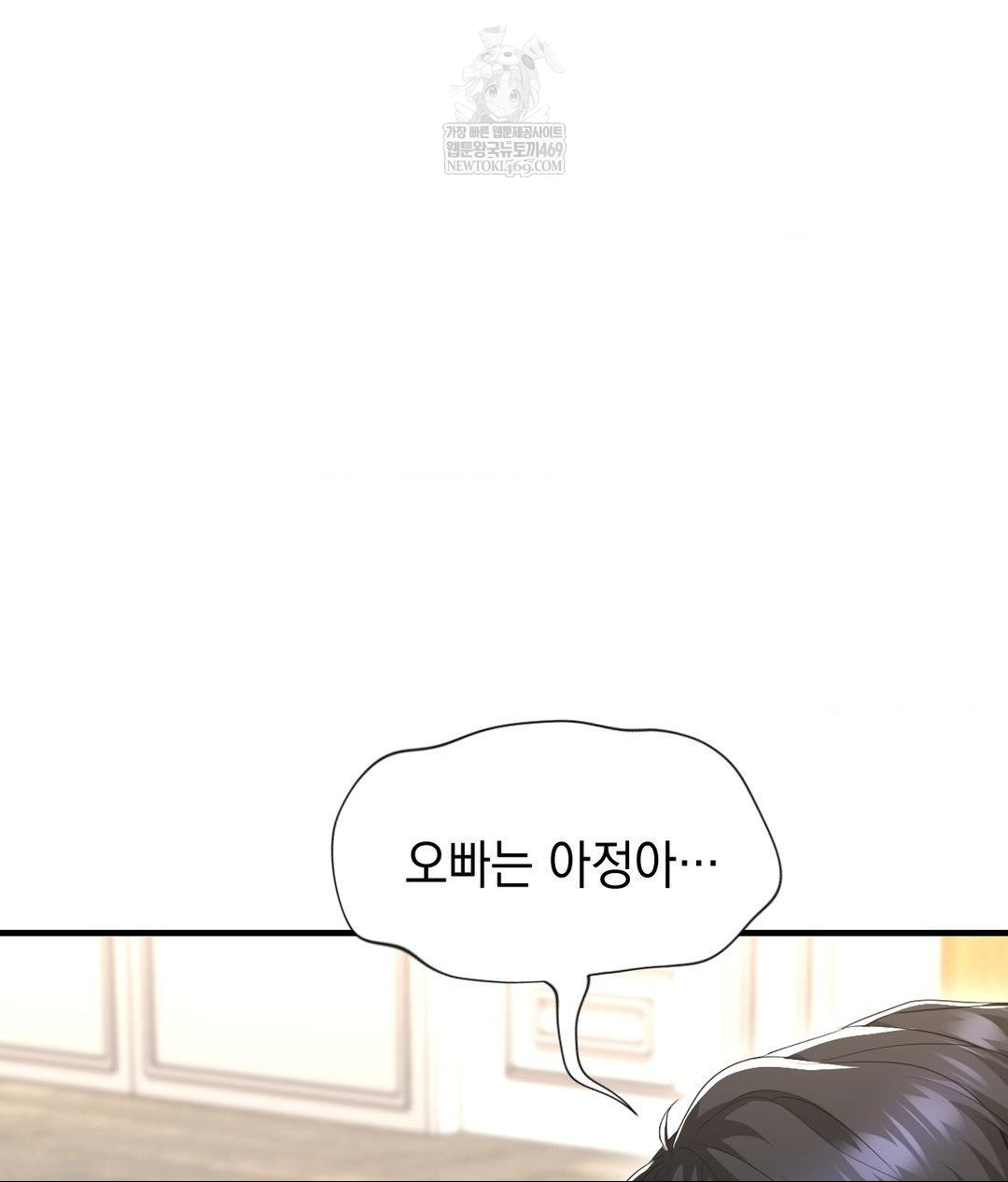 Lets Go For A Shampoo Raw - Chapter 30 [photo 30] - MangaPorn