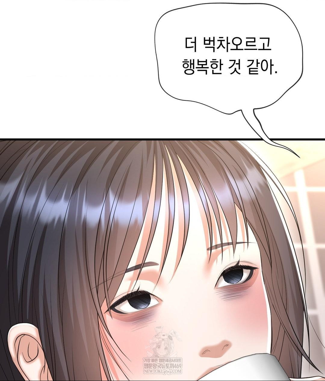 Lets Go For A Shampoo Raw - Chapter 30 [photo 33] - MangaPorn