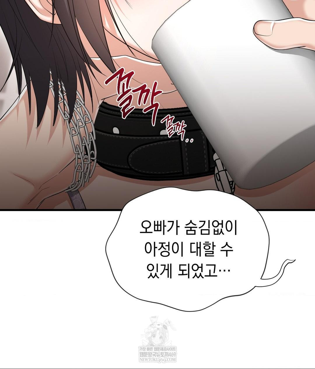 Lets Go For A Shampoo Raw - Chapter 30 [photo 34] - MangaPorn