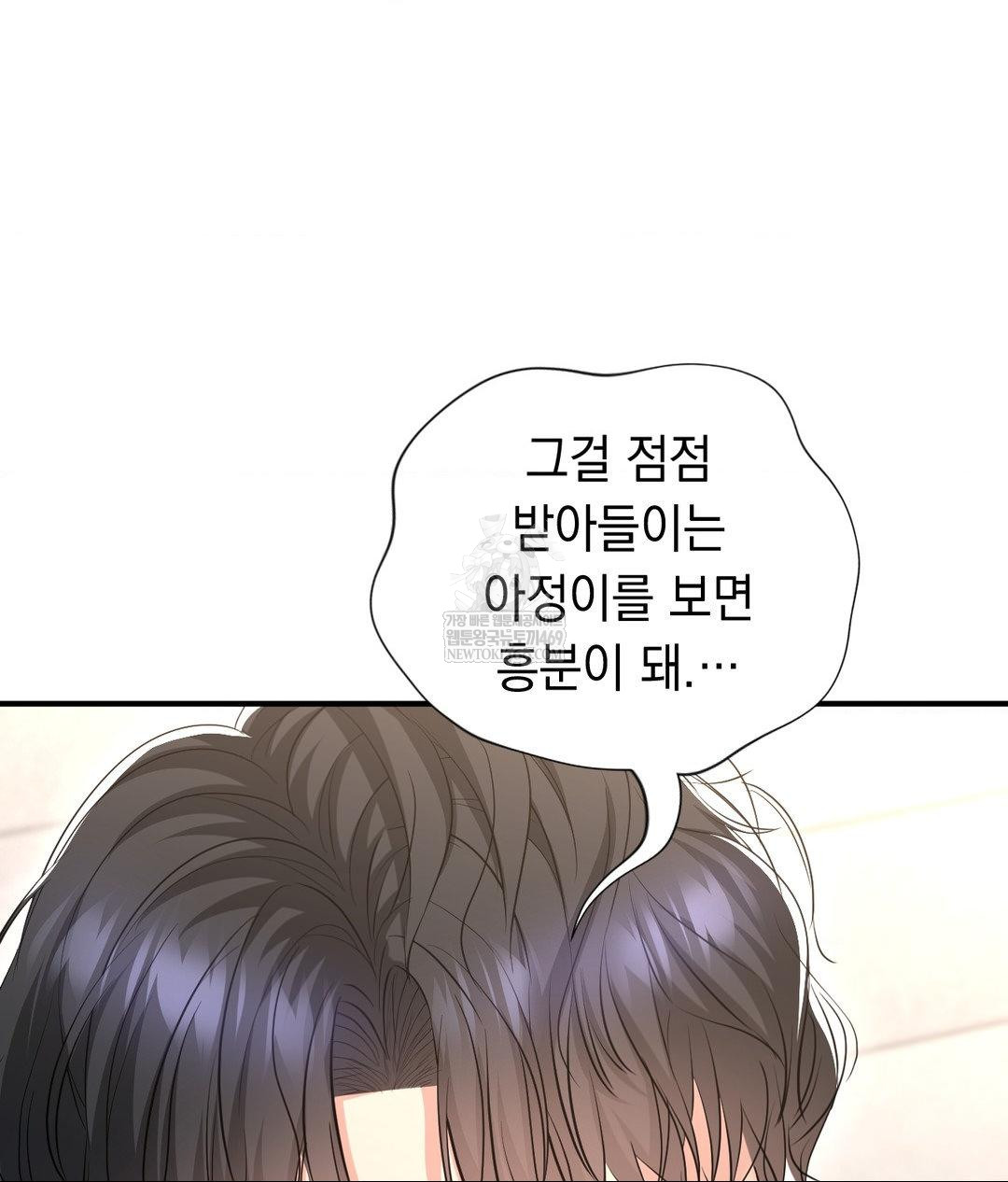 Lets Go For A Shampoo Raw - Chapter 30 [photo 35] - MangaPorn