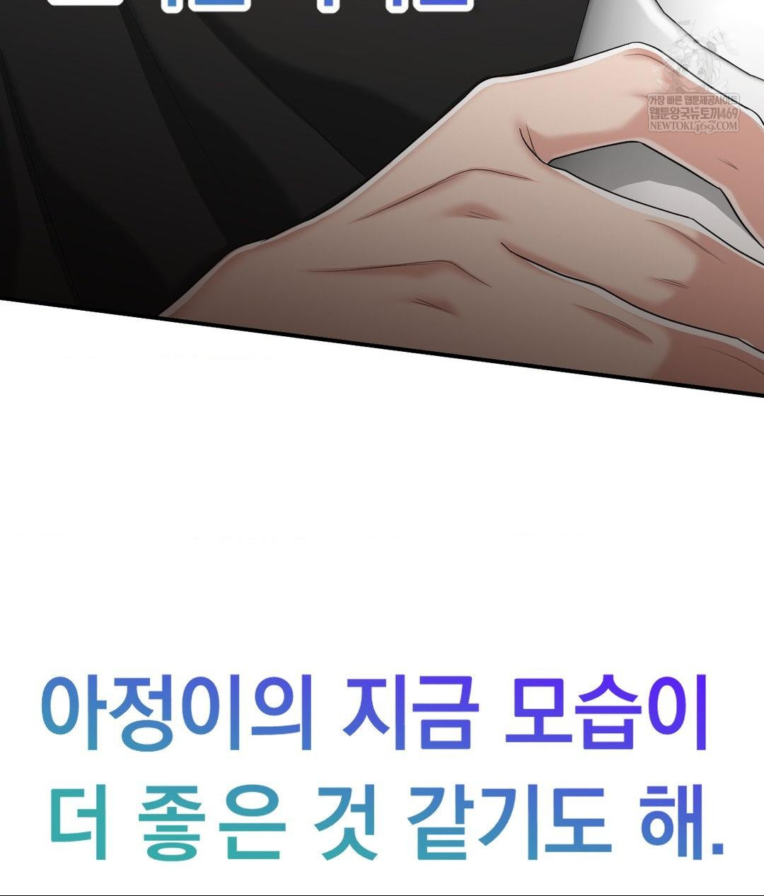 Lets Go For A Shampoo Raw - Chapter 30 [photo 37] - MangaPorn