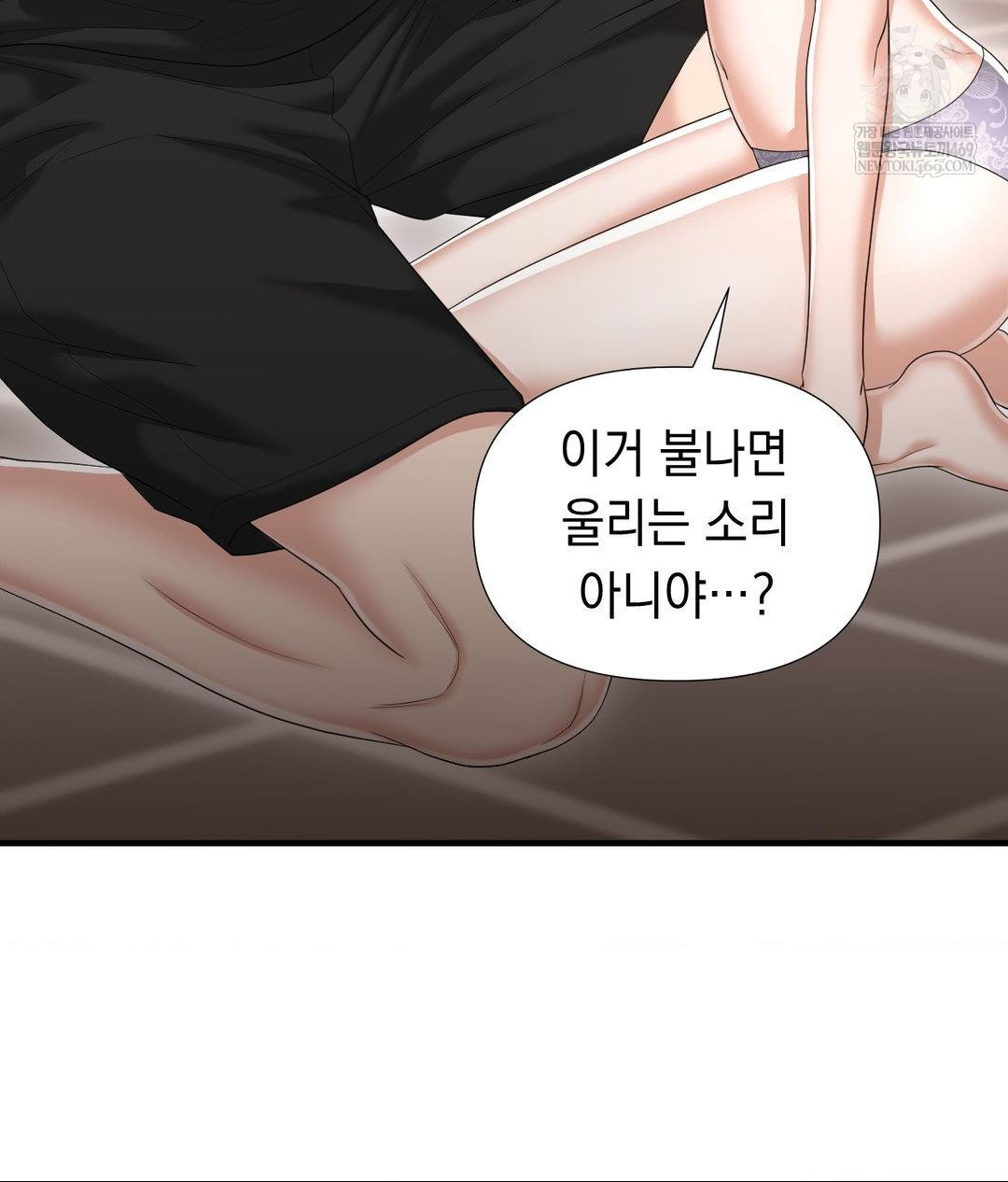 Lets Go For A Shampoo Raw - Chapter 30 [photo 43] - MangaPorn