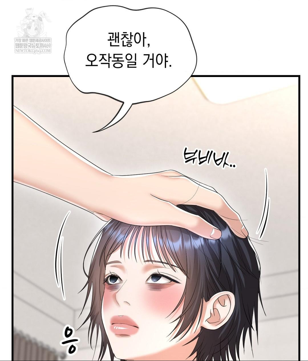 Lets Go For A Shampoo Raw - Chapter 30 [photo 44] - MangaPorn