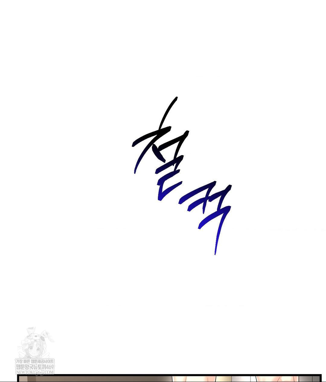 Lets Go For A Shampoo Raw - Chapter 30 [photo 47] - MangaPorn