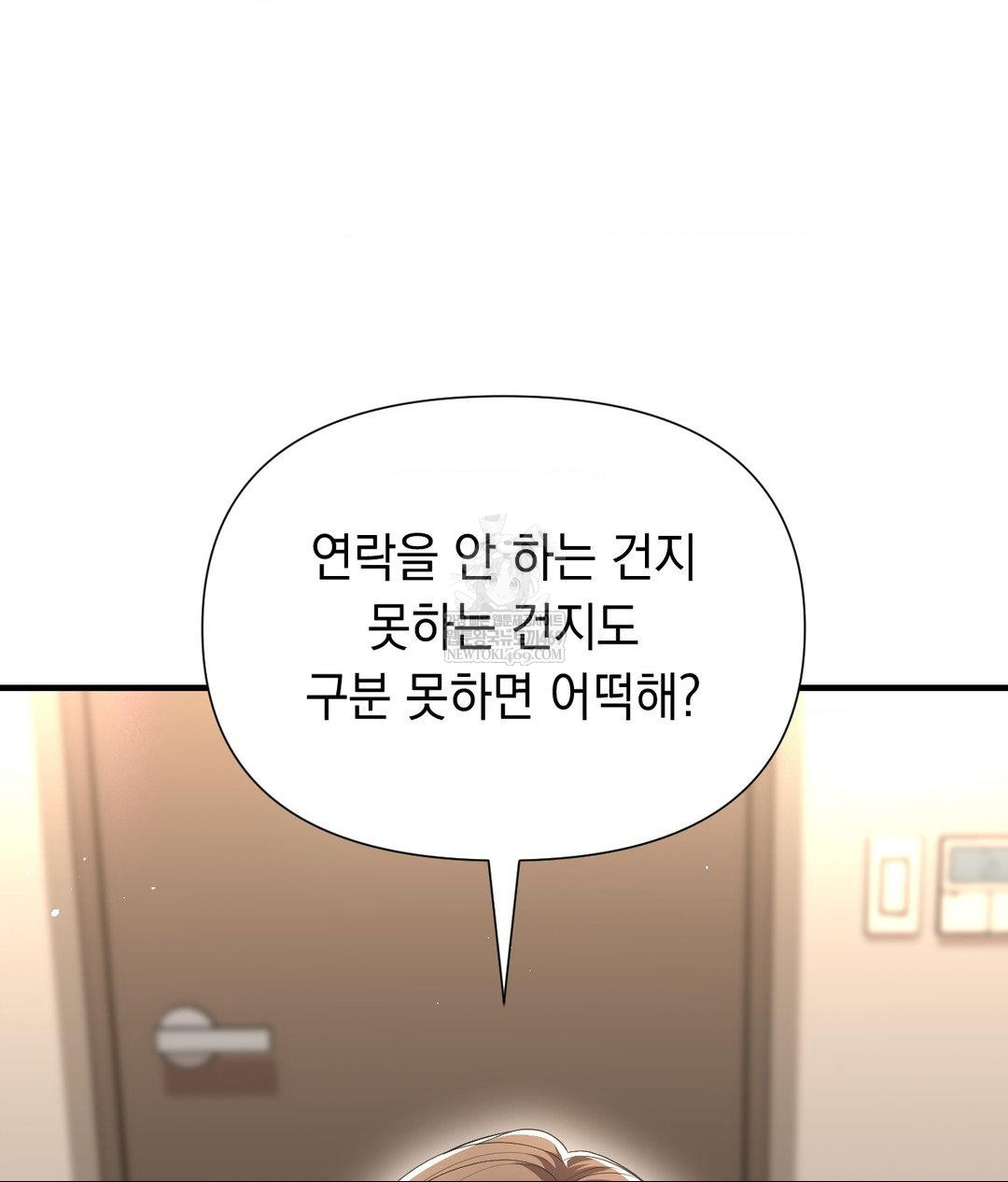 Lets Go For A Shampoo Raw - Chapter 30 [photo 5] - MangaPorn