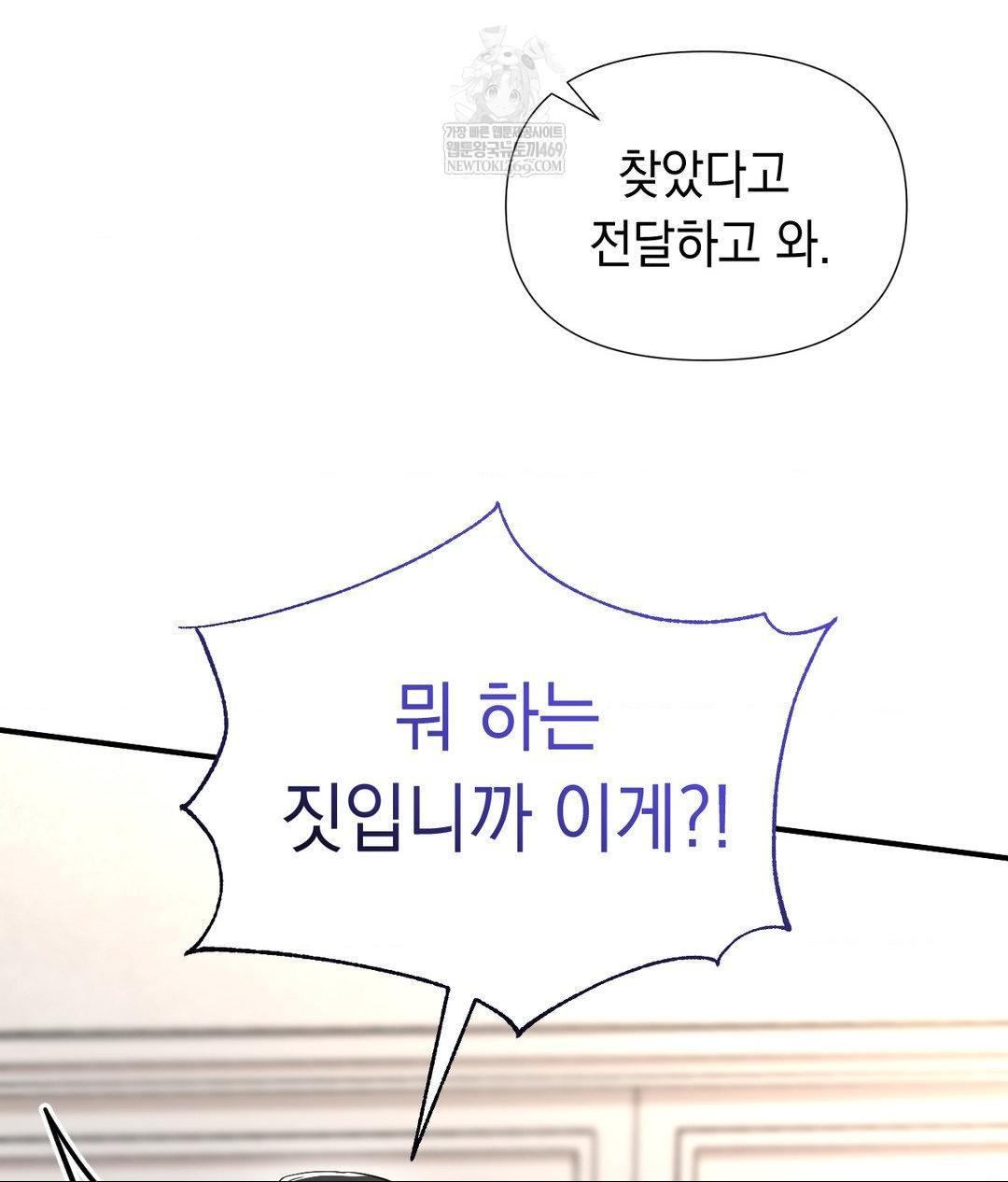 Lets Go For A Shampoo Raw - Chapter 30 [photo 56] - MangaPorn