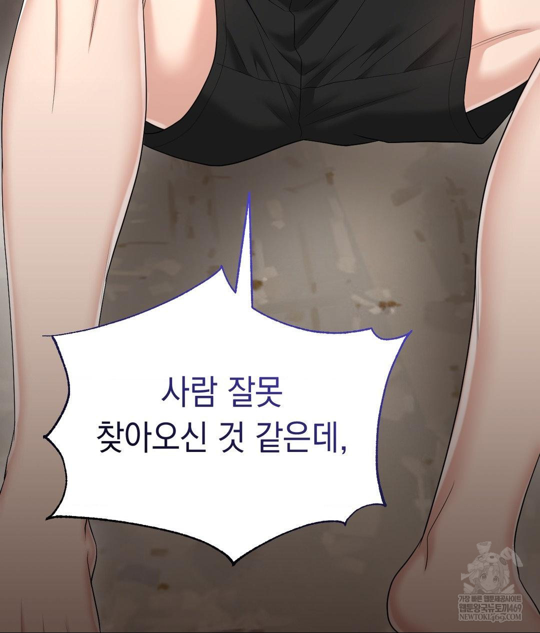 Lets Go For A Shampoo Raw - Chapter 30 [photo 58] - MangaPorn