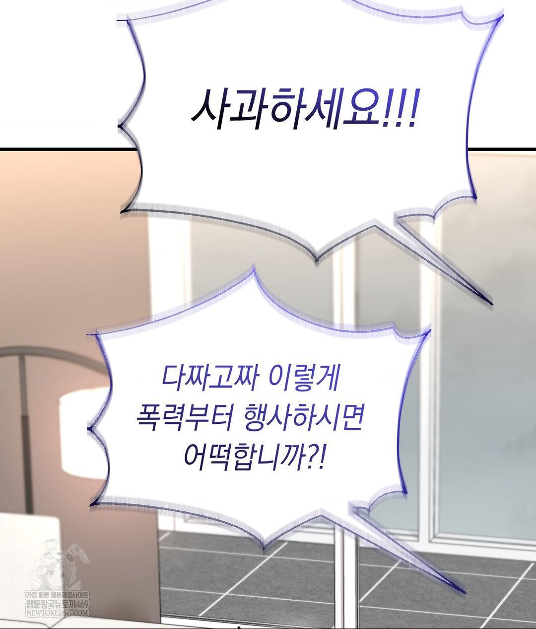 Lets Go For A Shampoo Raw - Chapter 30 [photo 60] - MangaPorn