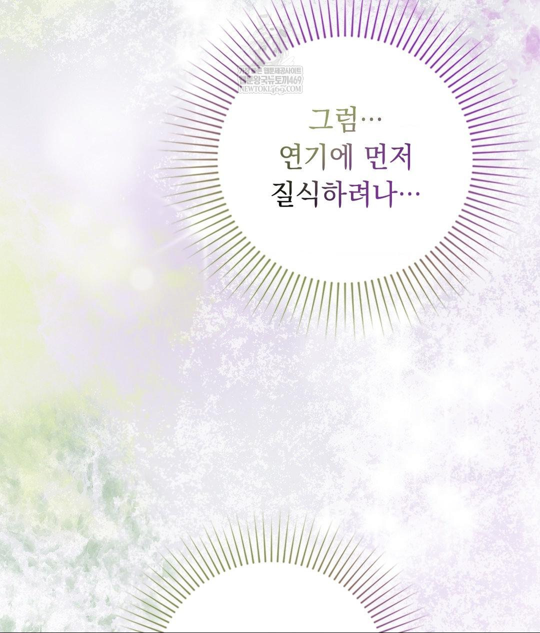 Lets Go For A Shampoo Raw - Chapter 30 [photo 63] - MangaPorn