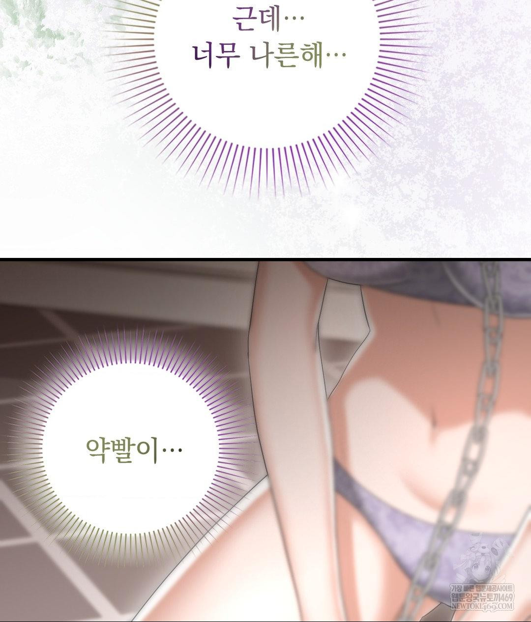 Lets Go For A Shampoo Raw - Chapter 30 [photo 64] - MangaPorn