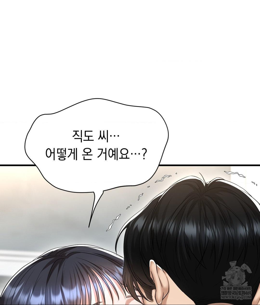 Lets Go For A Shampoo Raw - Chapter 30 [photo 77] - MangaPorn