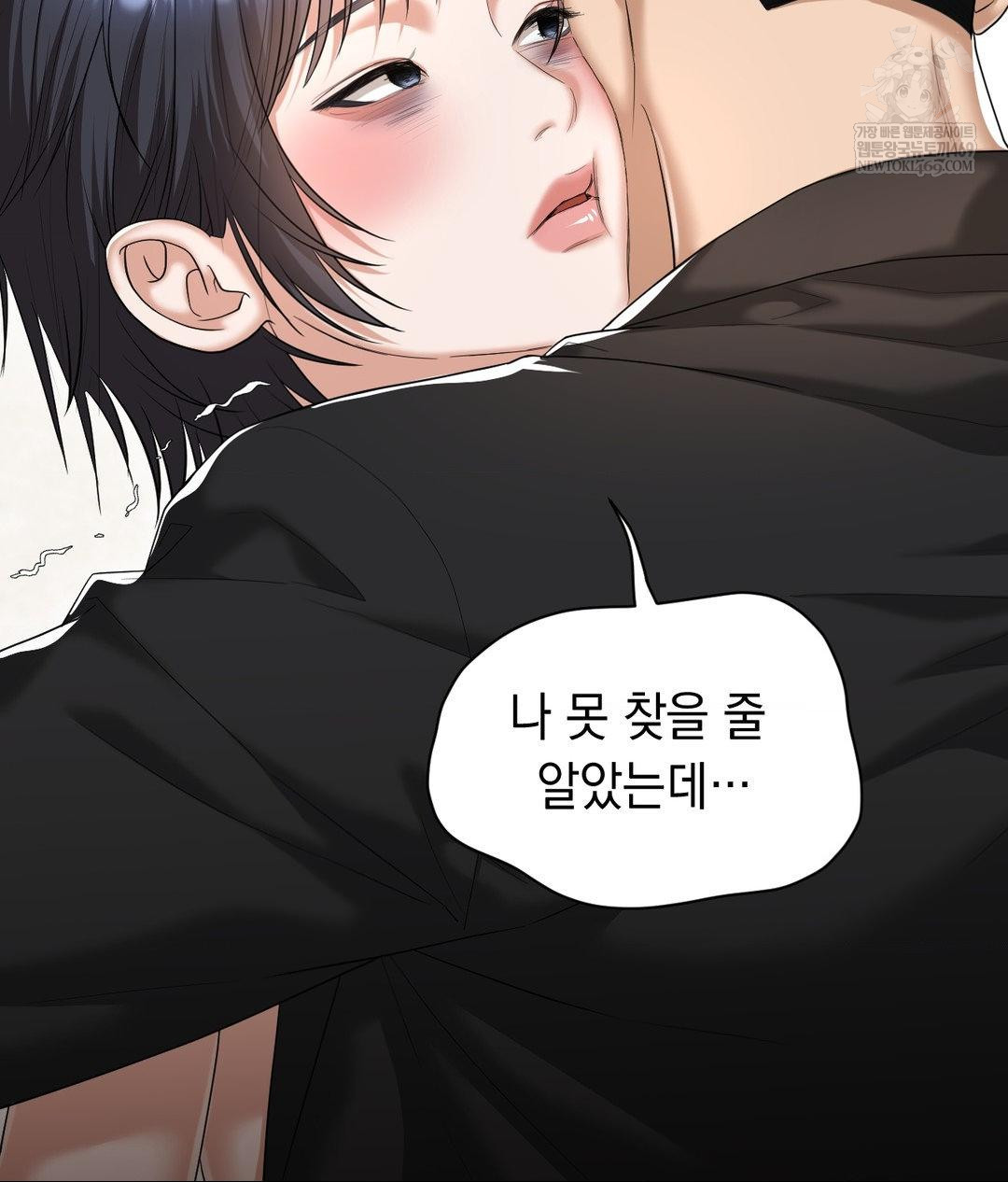 Lets Go For A Shampoo Raw - Chapter 30 [photo 78] - MangaPorn