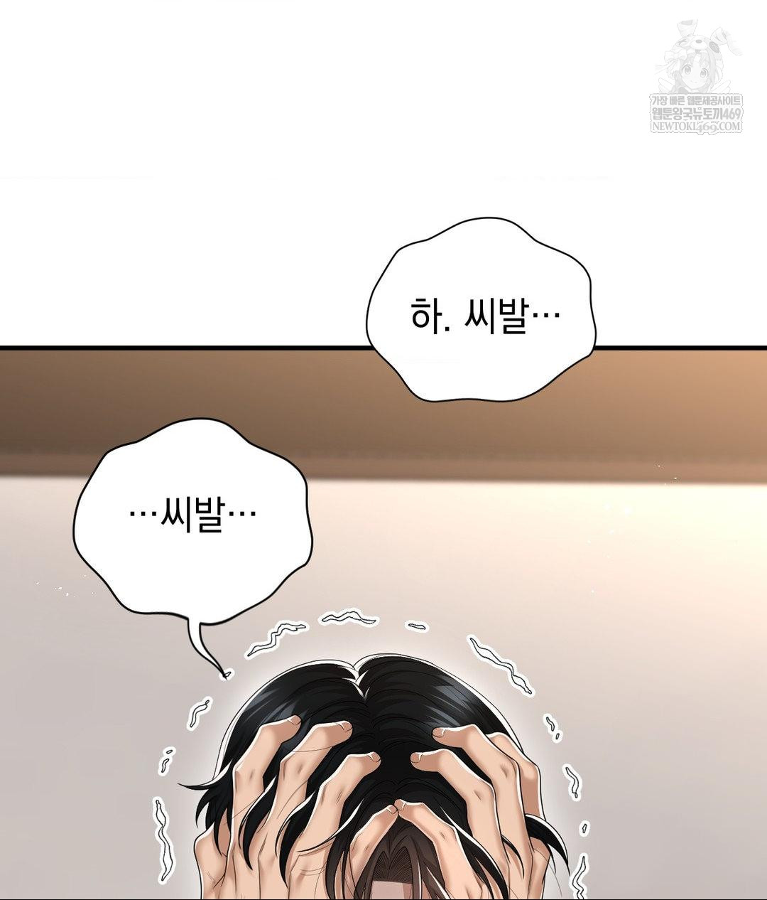 Lets Go For A Shampoo Raw - Chapter 30 [photo 8] - MangaPorn