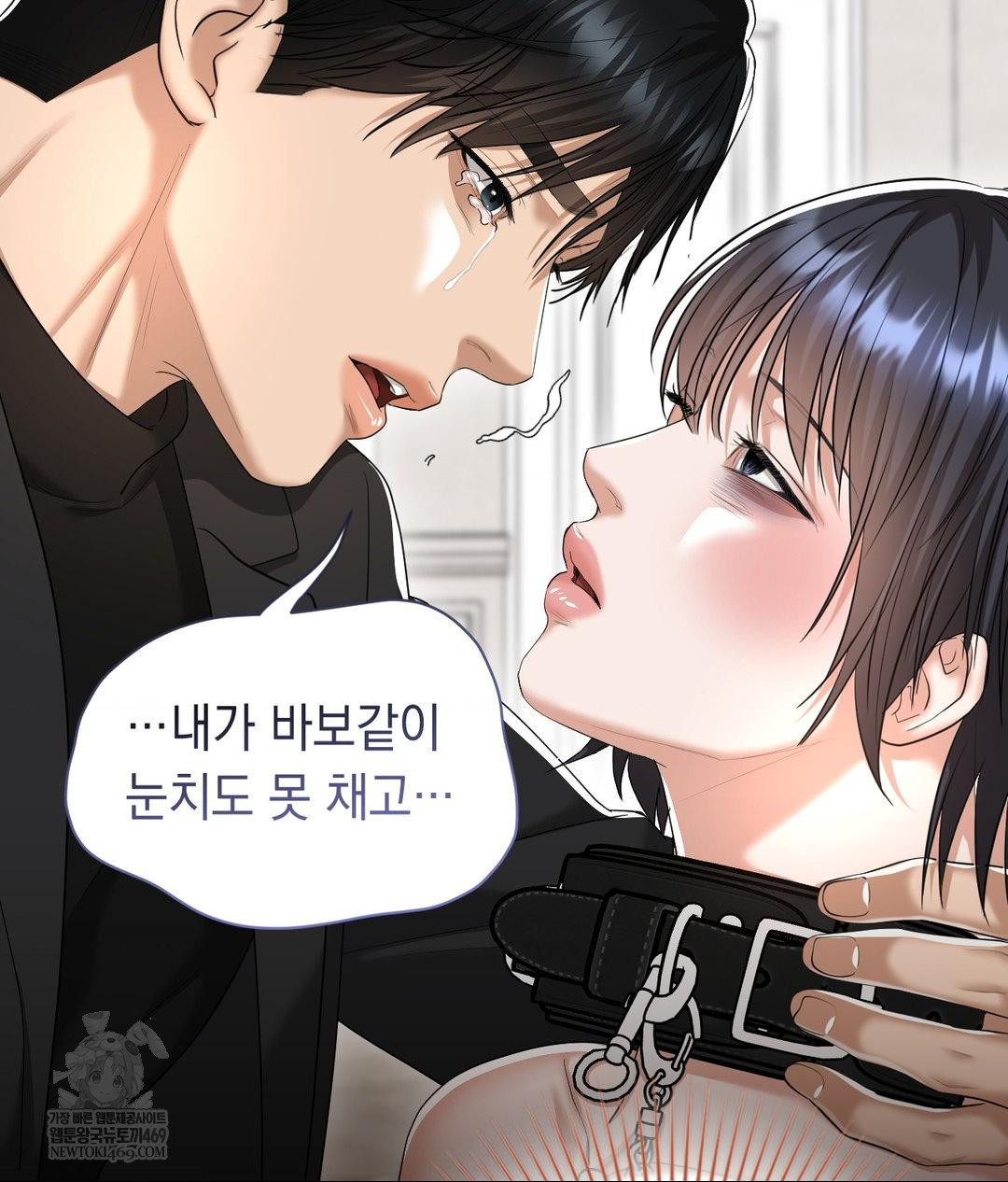 Lets Go For A Shampoo Raw - Chapter 30 [photo 83] - MangaPorn