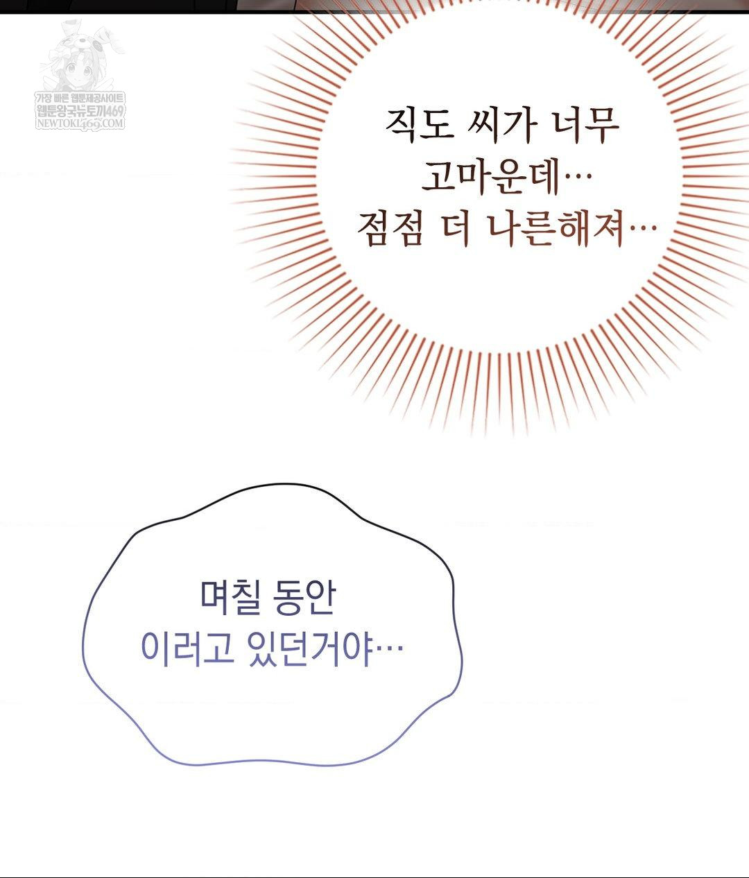 Lets Go For A Shampoo Raw - Chapter 30 [photo 84] - MangaPorn