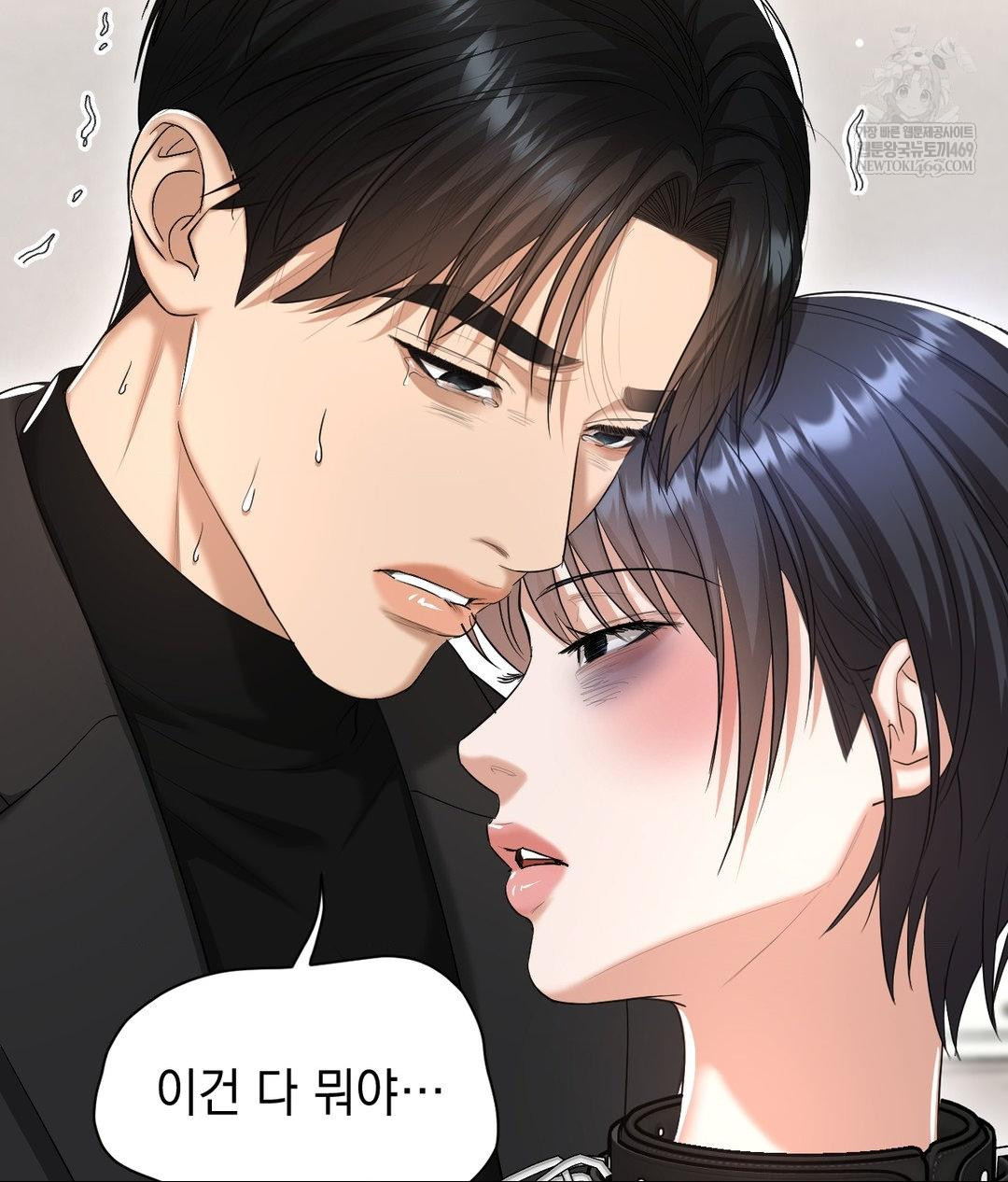 Lets Go For A Shampoo Raw - Chapter 30 [photo 86] - MangaPorn