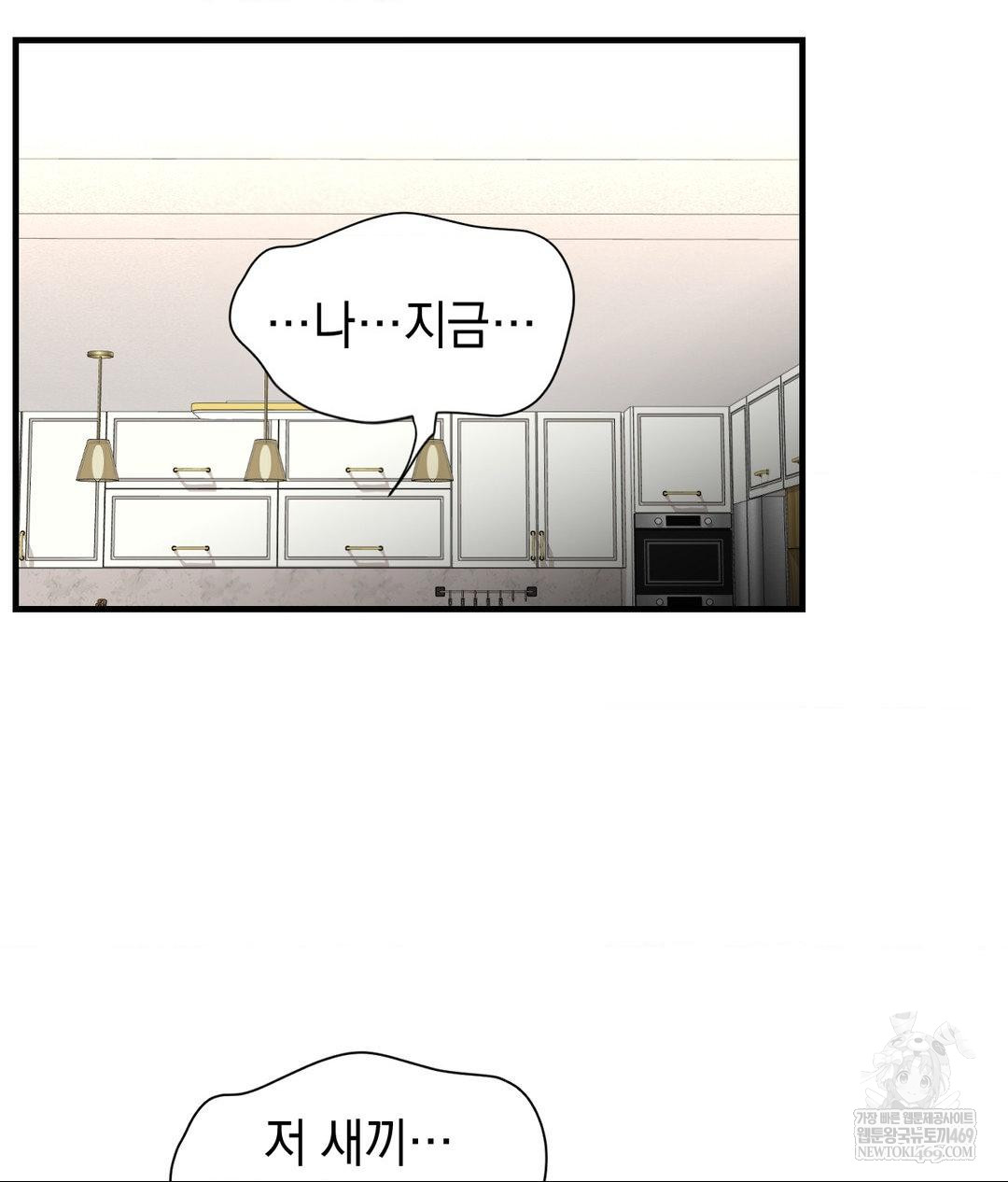 Lets Go For A Shampoo Raw - Chapter 30 [photo 92] - MangaPorn