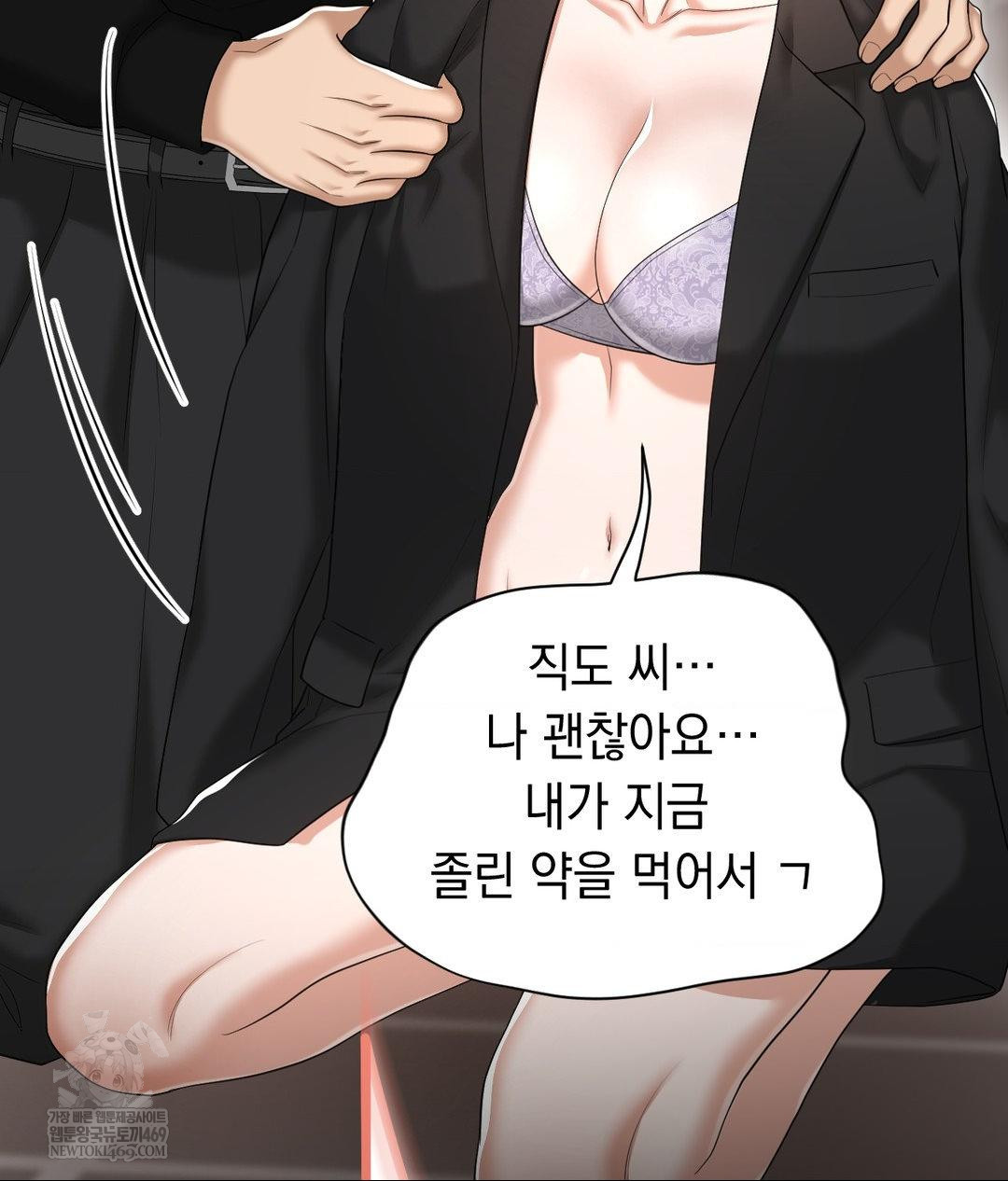 Lets Go For A Shampoo Raw - Chapter 30 [photo 94] - MangaPorn