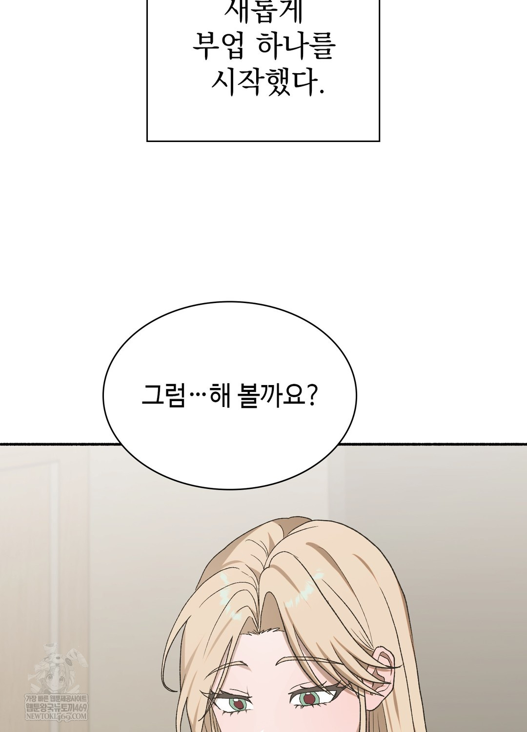 Just Hold My Hand Raw - Chapter 24 [photo 100] - MangaPorn