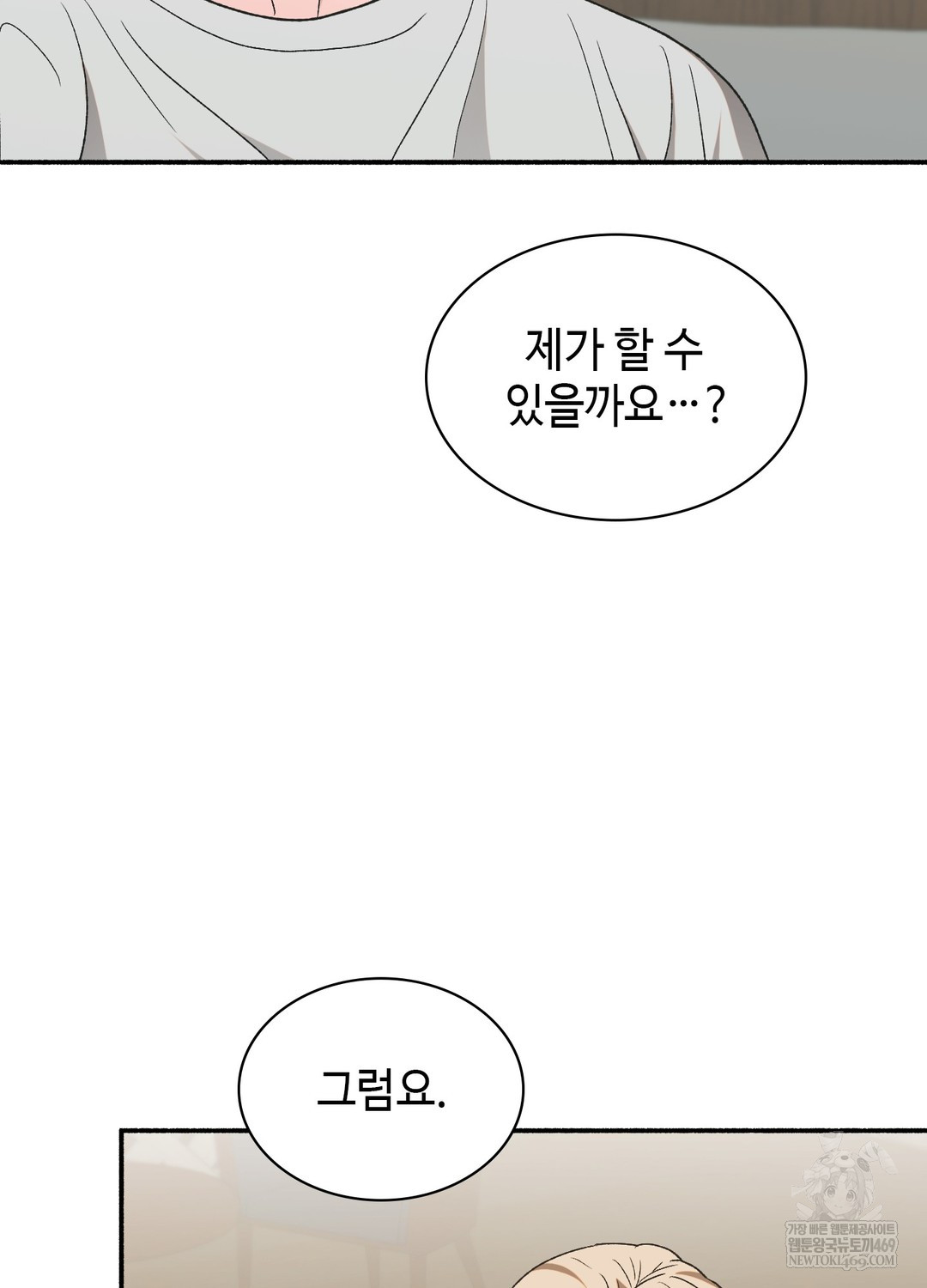 Just Hold My Hand Raw - Chapter 24 [photo 103] - MangaPorn