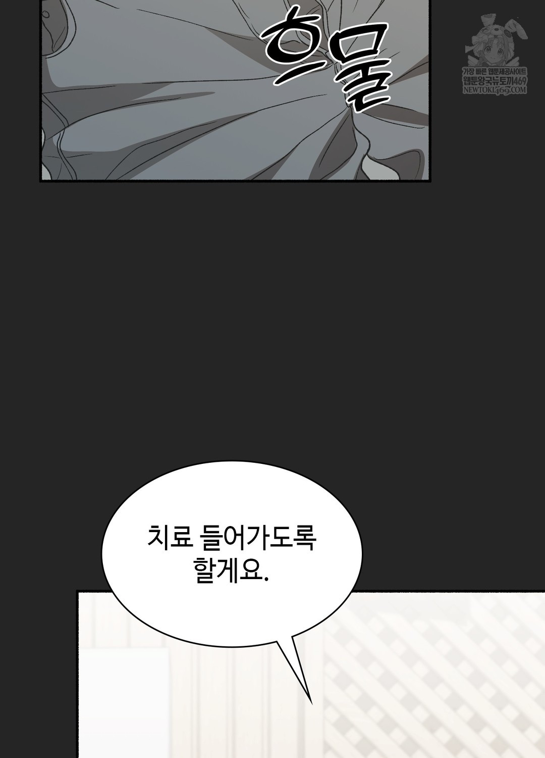 Just Hold My Hand Raw - Chapter 24 [photo 106] - MangaPorn