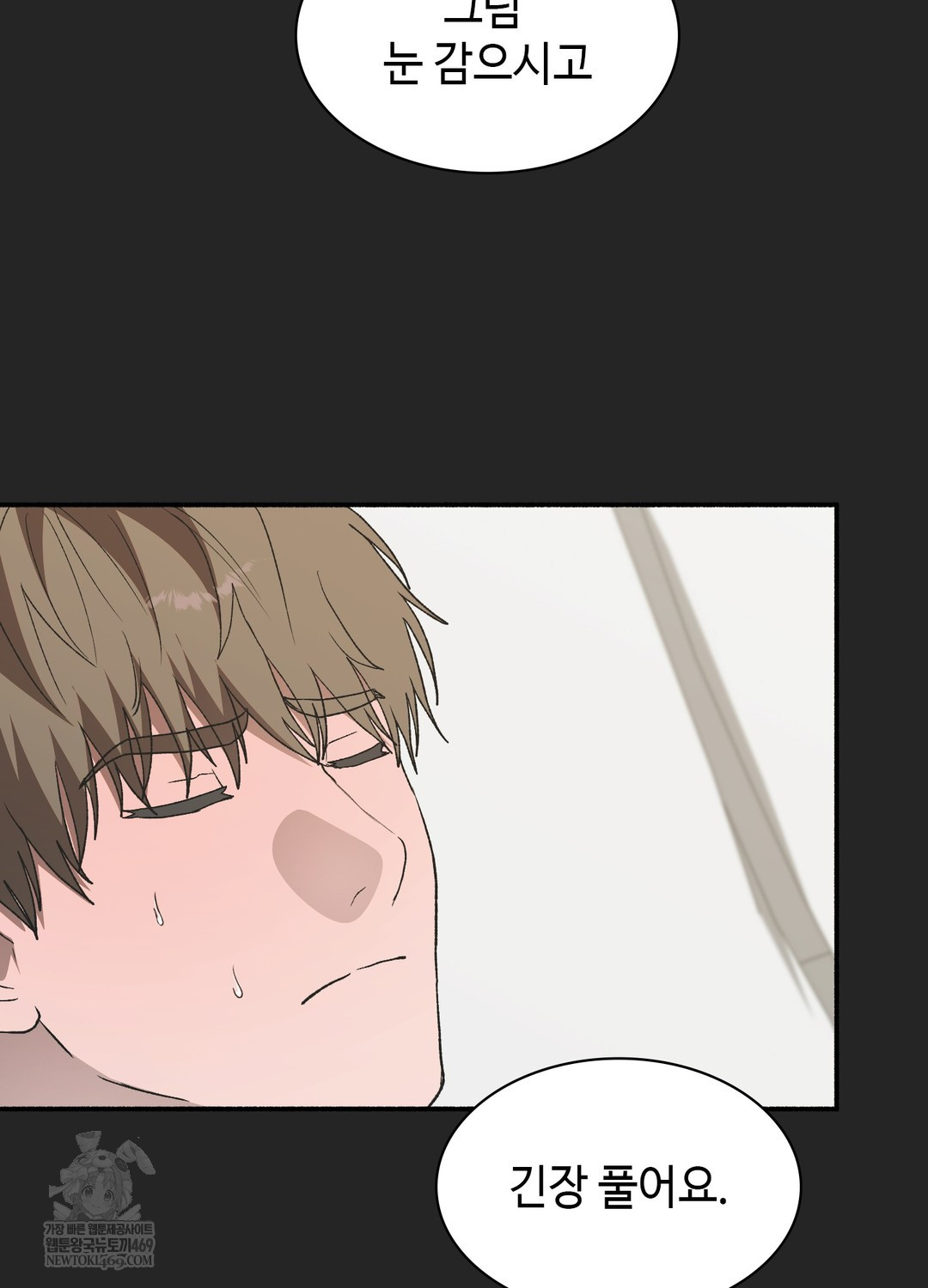 Just Hold My Hand Raw - Chapter 24 [photo 108] - MangaPorn