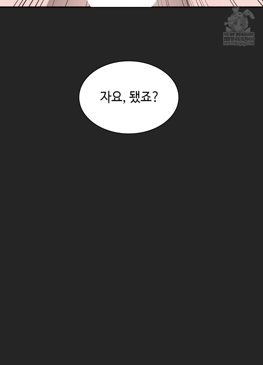 Just Hold My Hand Raw - Chapter 24 [photo 112] - MangaPorn