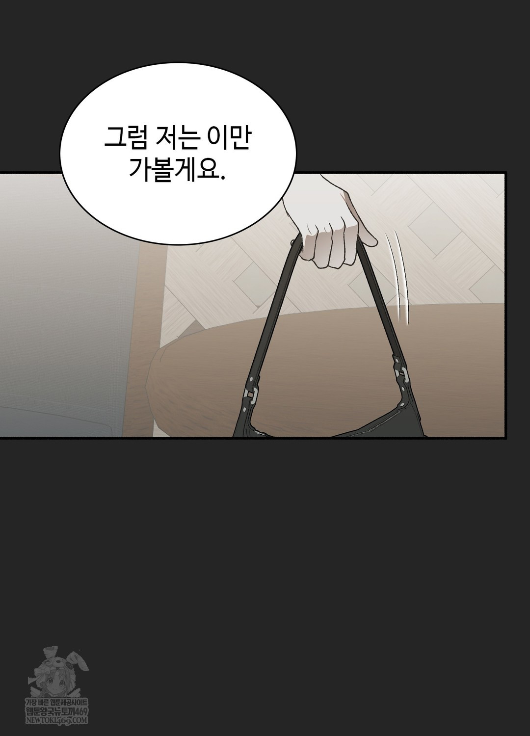 Just Hold My Hand Raw - Chapter 24 [photo 115] - MangaPorn